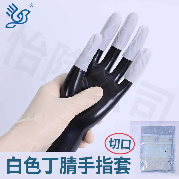 清远手指套